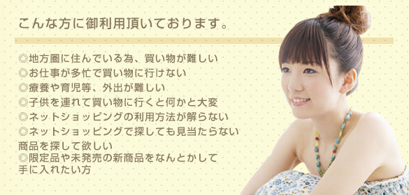 こんな方に御利用頂いております